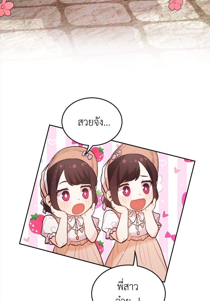 ชีวิตใหม่ของยัยเลดี้ตัวประกอบ - หน้า 92