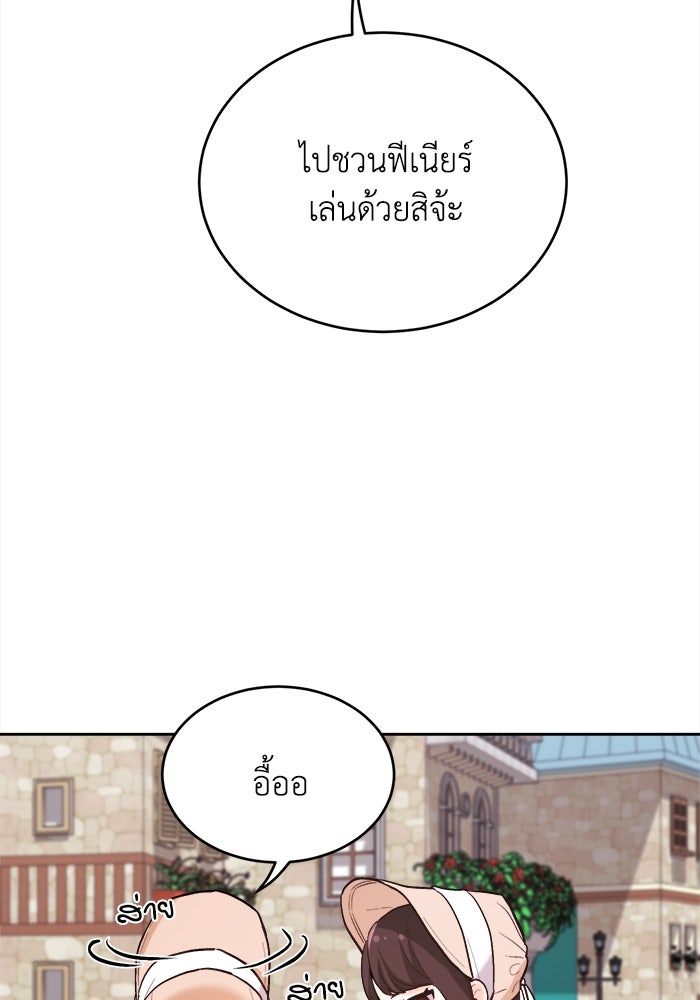 ชีวิตใหม่ของยัยเลดี้ตัวประกอบ - หน้า 99