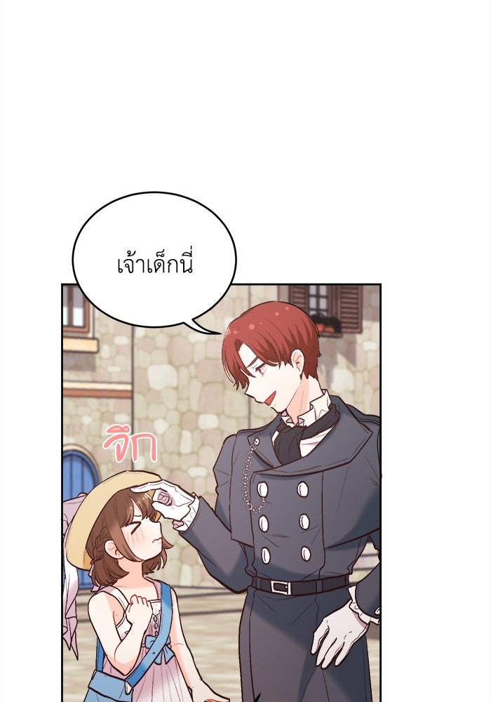 ชีวิตใหม่ของยัยเลดี้ตัวประกอบ - หน้า 2