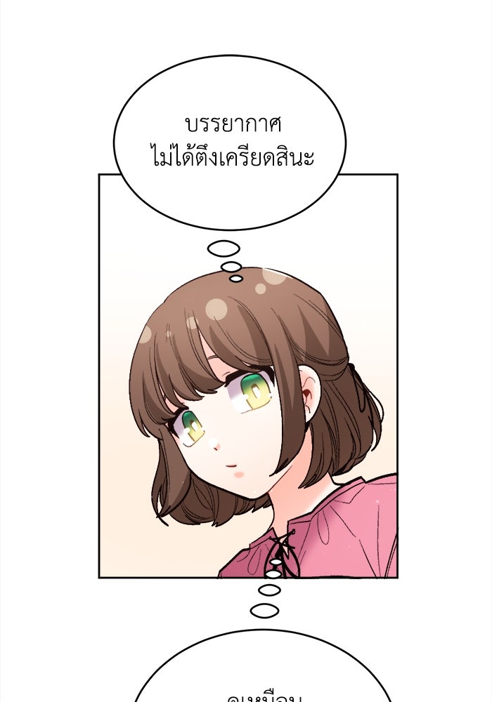 ชีวิตใหม่ของยัยเลดี้ตัวประกอบ - หน้า 82