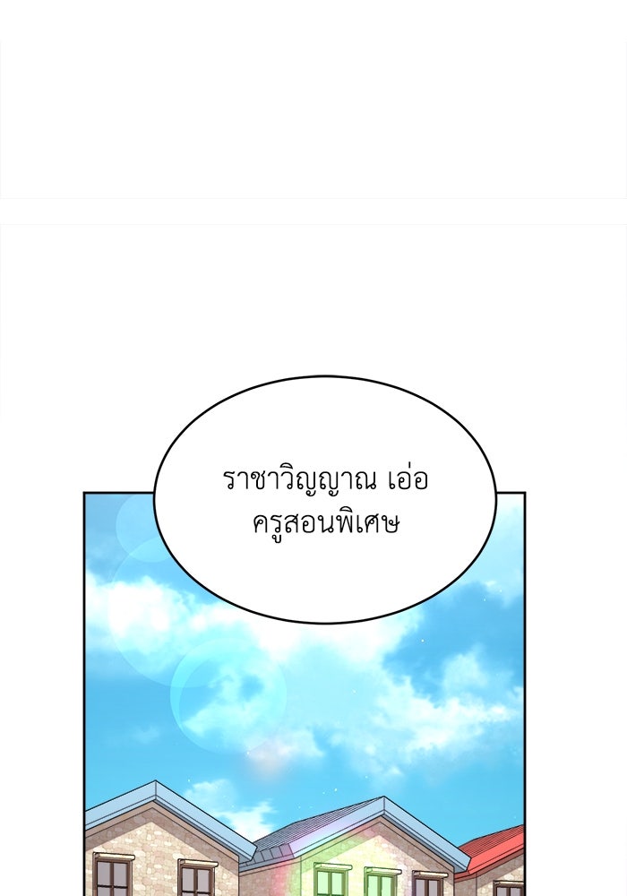 ชีวิตใหม่ของยัยเลดี้ตัวประกอบ - หน้า 9