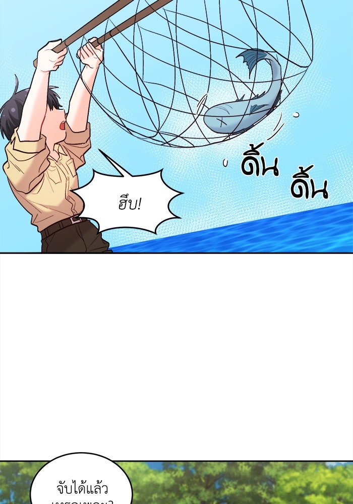 ชีวิตใหม่ของยัยเลดี้ตัวประกอบ - หน้า 17