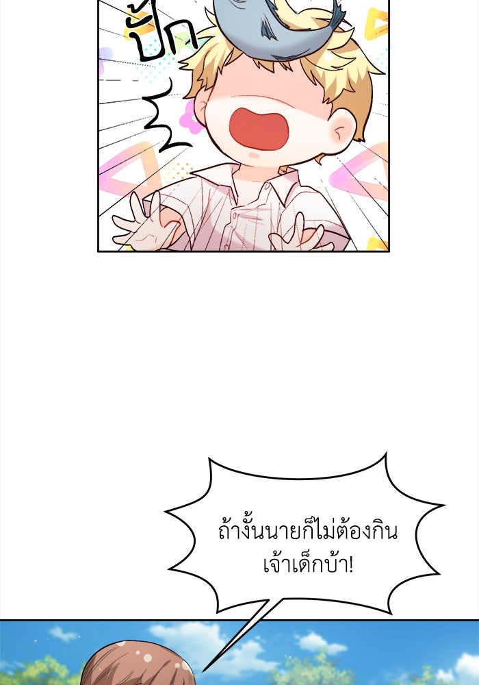 ชีวิตใหม่ของยัยเลดี้ตัวประกอบ - หน้า 23
