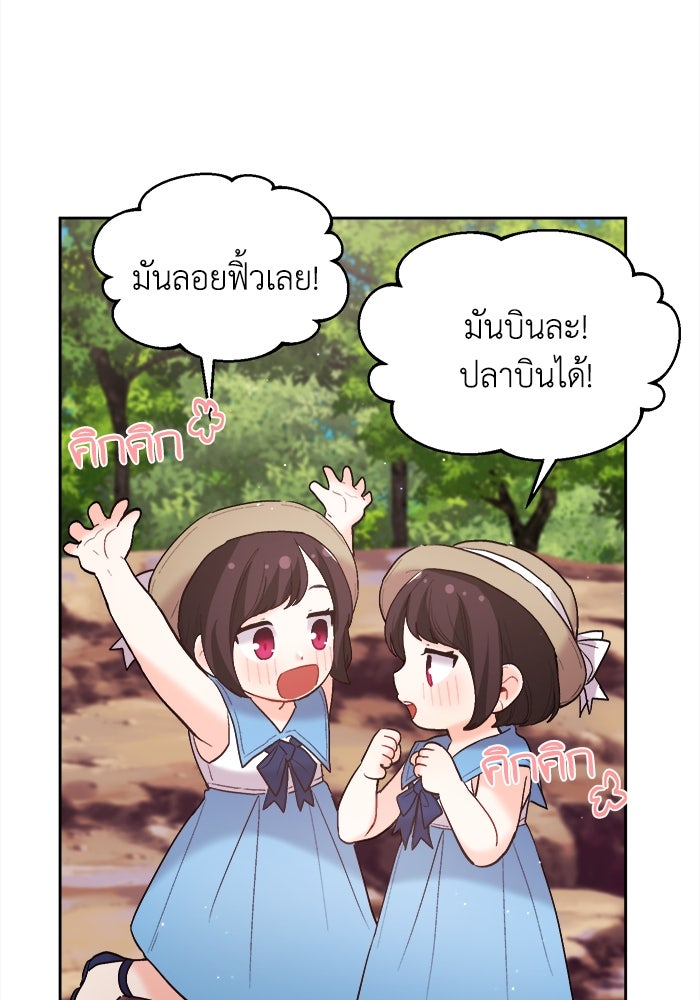 ชีวิตใหม่ของยัยเลดี้ตัวประกอบ - หน้า 33