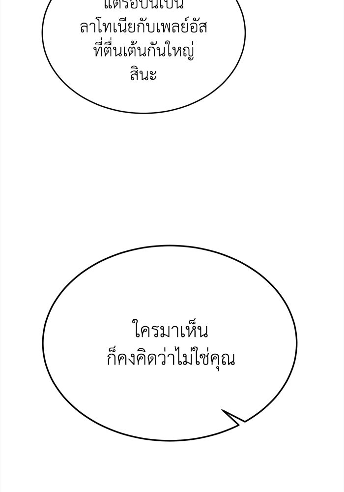 ชีวิตใหม่ของยัยเลดี้ตัวประกอบ - หน้า 37