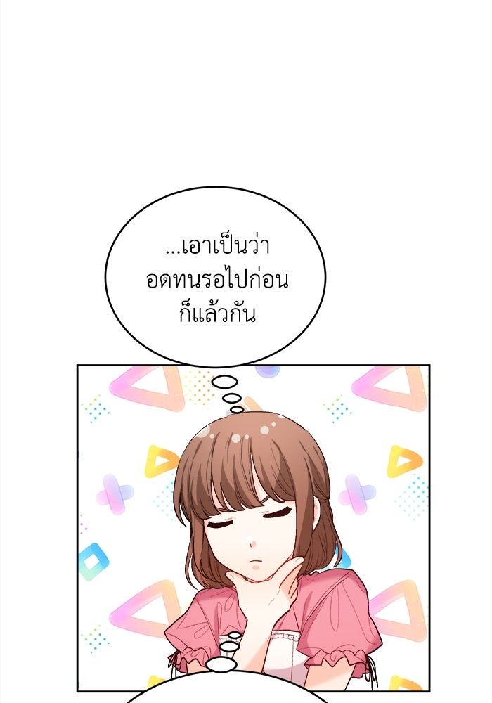 ชีวิตใหม่ของยัยเลดี้ตัวประกอบ - หน้า 4