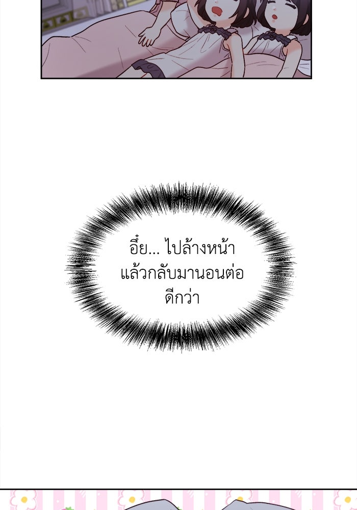 ชีวิตใหม่ของยัยเลดี้ตัวประกอบ - หน้า 70