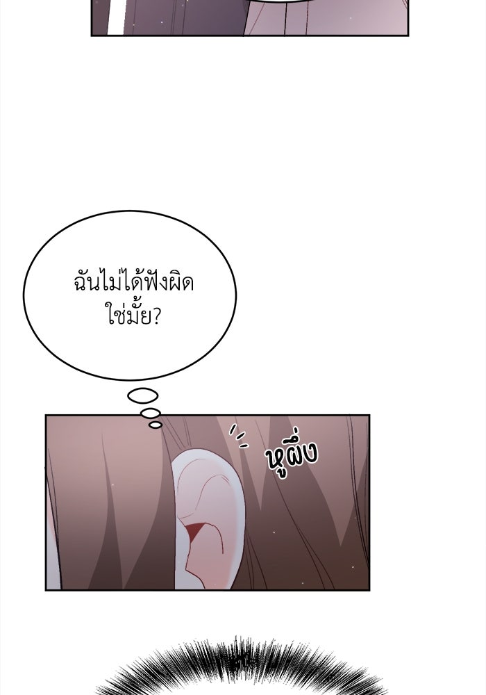 ชีวิตใหม่ของยัยเลดี้ตัวประกอบ - หน้า 80