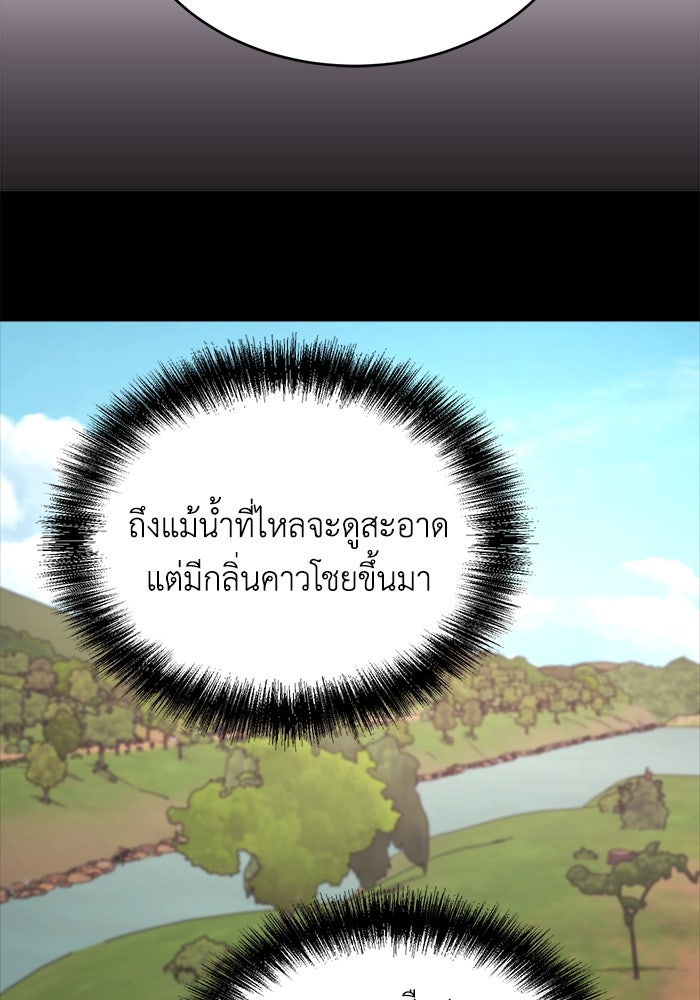 ชีวิตใหม่ของยัยเลดี้ตัวประกอบ - หน้า 27
