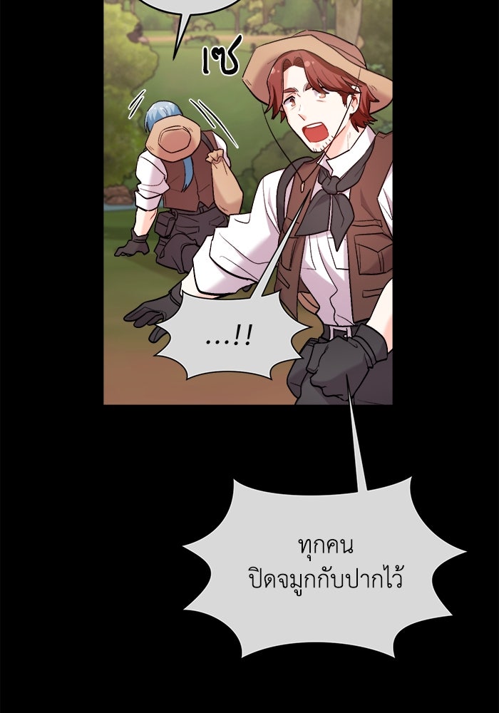 ชีวิตใหม่ของยัยเลดี้ตัวประกอบ - หน้า 30