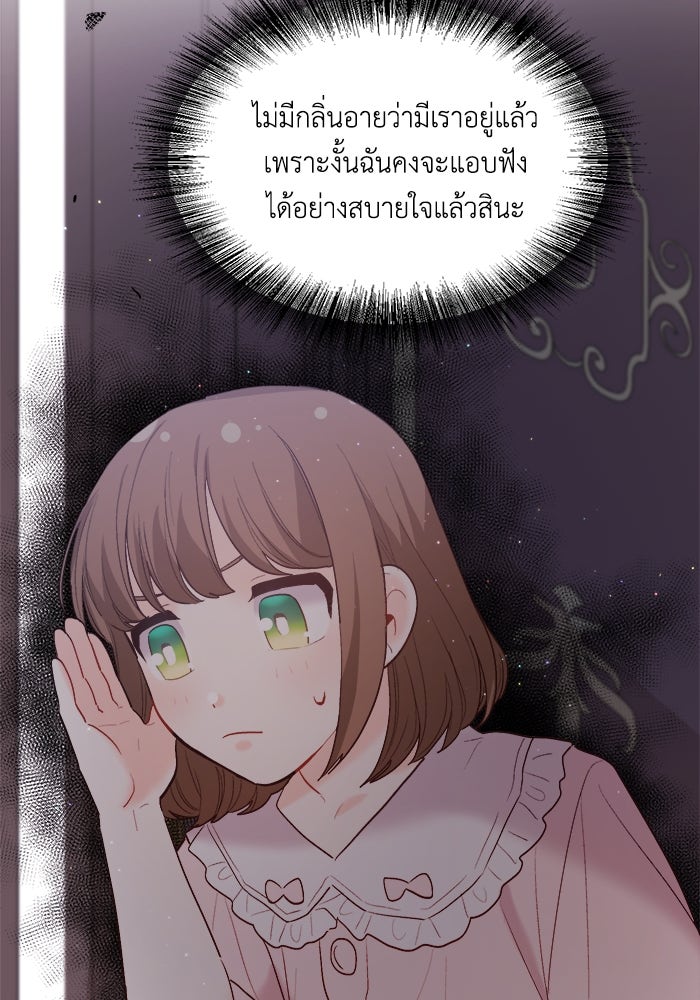 ชีวิตใหม่ของยัยเลดี้ตัวประกอบ - หน้า 4