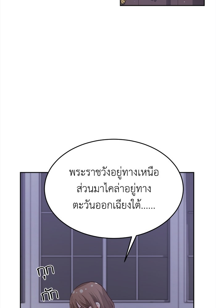 ชีวิตใหม่ของยัยเลดี้ตัวประกอบ - หน้า 41