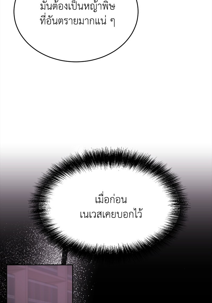 ชีวิตใหม่ของยัยเลดี้ตัวประกอบ - หน้า 64