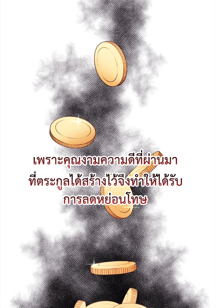 ชีวิตใหม่ของยัยเลดี้ตัวประกอบ - หน้า 20