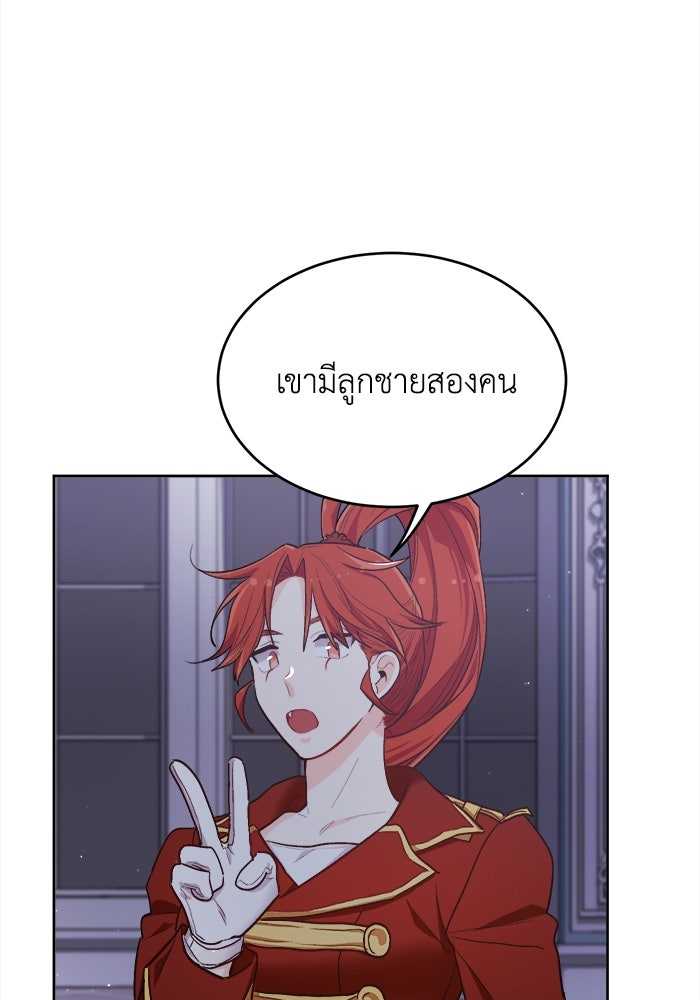 ชีวิตใหม่ของยัยเลดี้ตัวประกอบ - หน้า 56