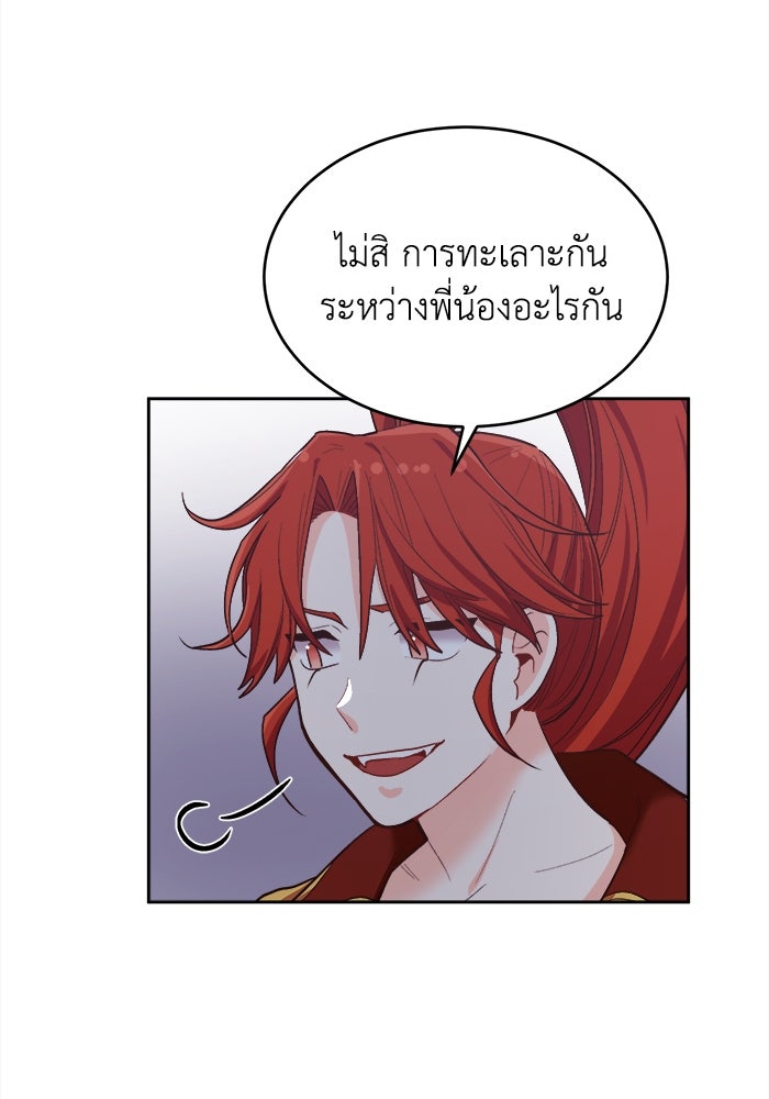 ชีวิตใหม่ของยัยเลดี้ตัวประกอบ - หน้า 60