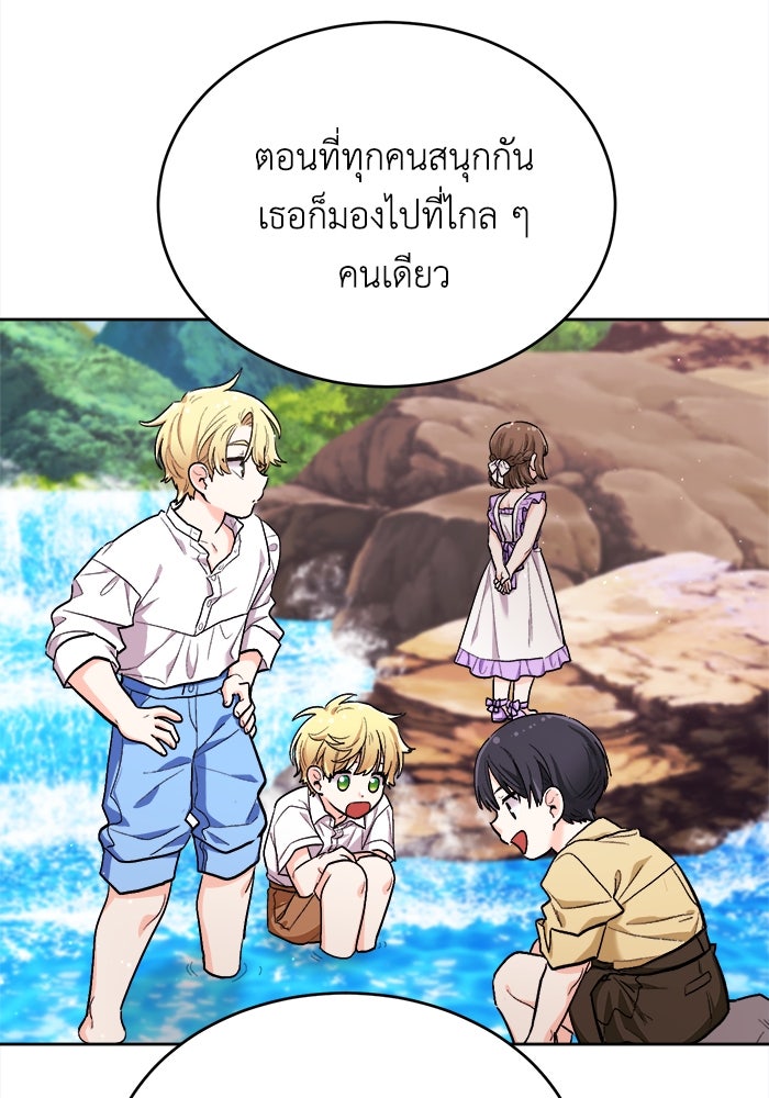 ชีวิตใหม่ของยัยเลดี้ตัวประกอบ - หน้า 77