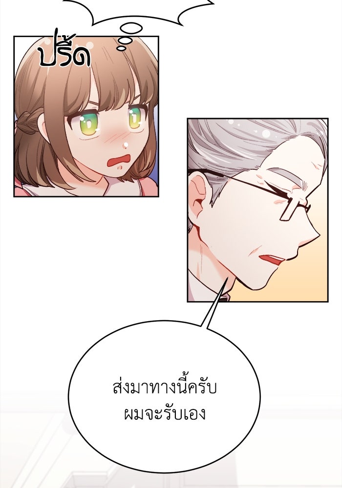 ชีวิตใหม่ของยัยเลดี้ตัวประกอบ - หน้า 29