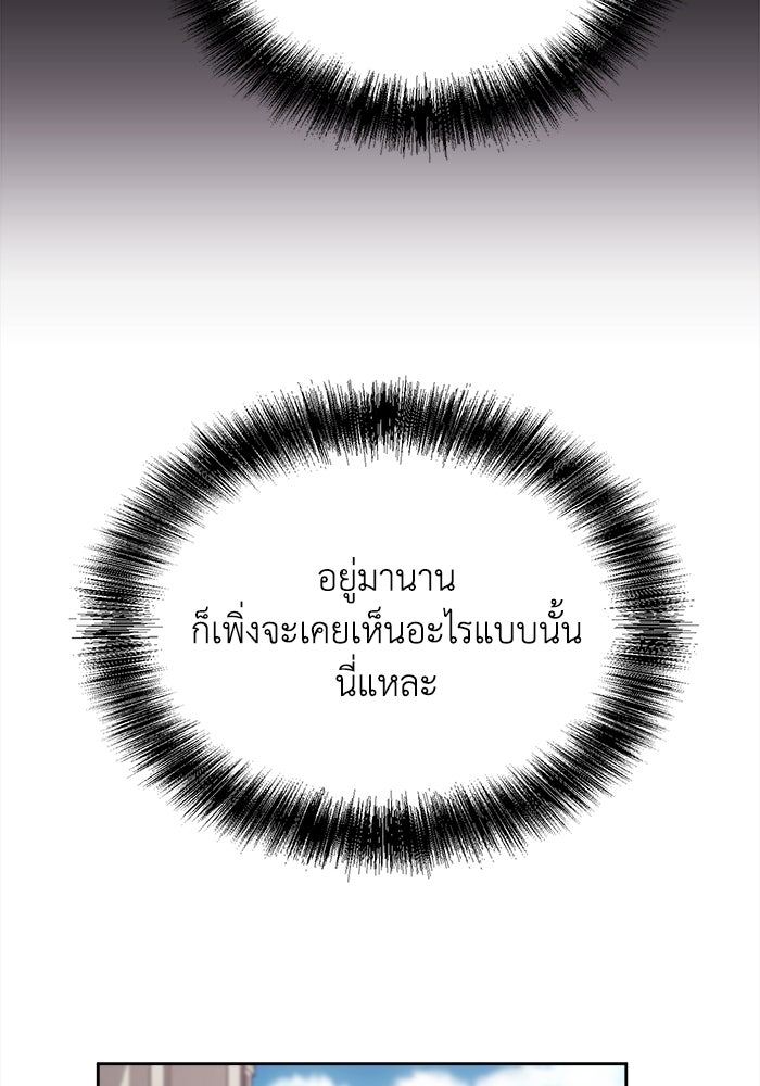 ชีวิตใหม่ของยัยเลดี้ตัวประกอบ - หน้า 44