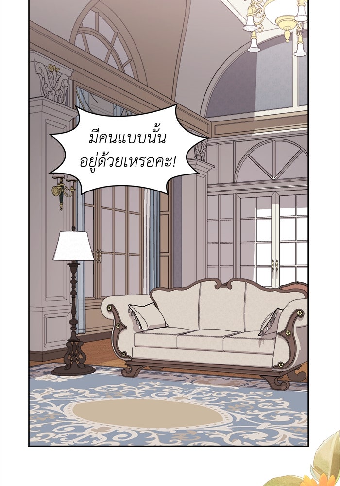 ชีวิตใหม่ของยัยเลดี้ตัวประกอบ - หน้า 48