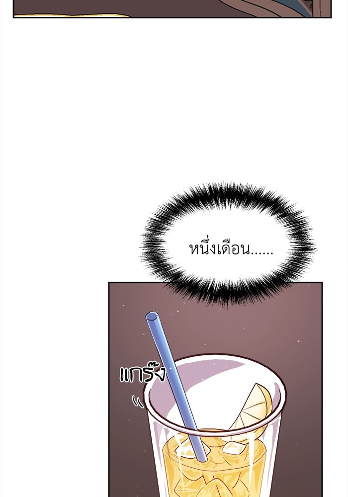 ชีวิตใหม่ของยัยเลดี้ตัวประกอบ - หน้า 58