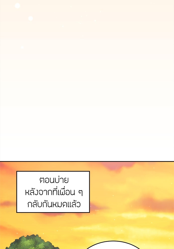 ชีวิตใหม่ของยัยเลดี้ตัวประกอบ - หน้า 96