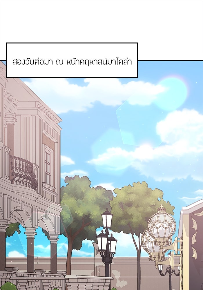ชีวิตใหม่ของยัยเลดี้ตัวประกอบ - หน้า 1