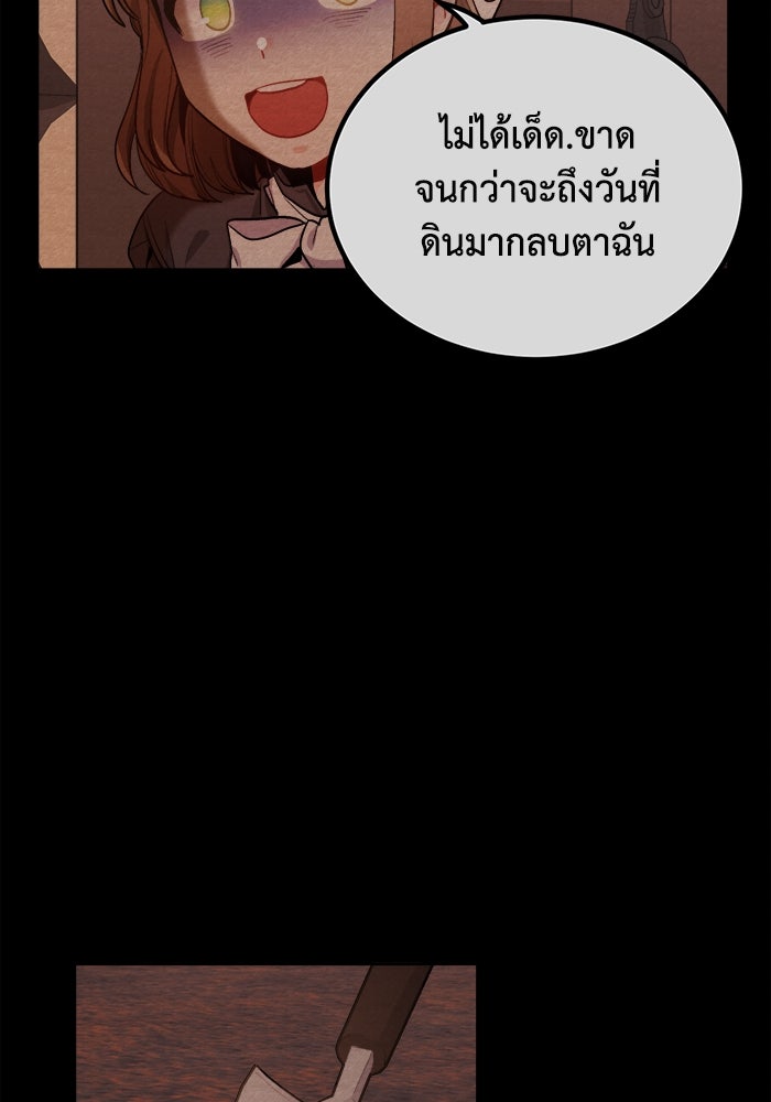 ชีวิตใหม่ของยัยเลดี้ตัวประกอบ - หน้า 35