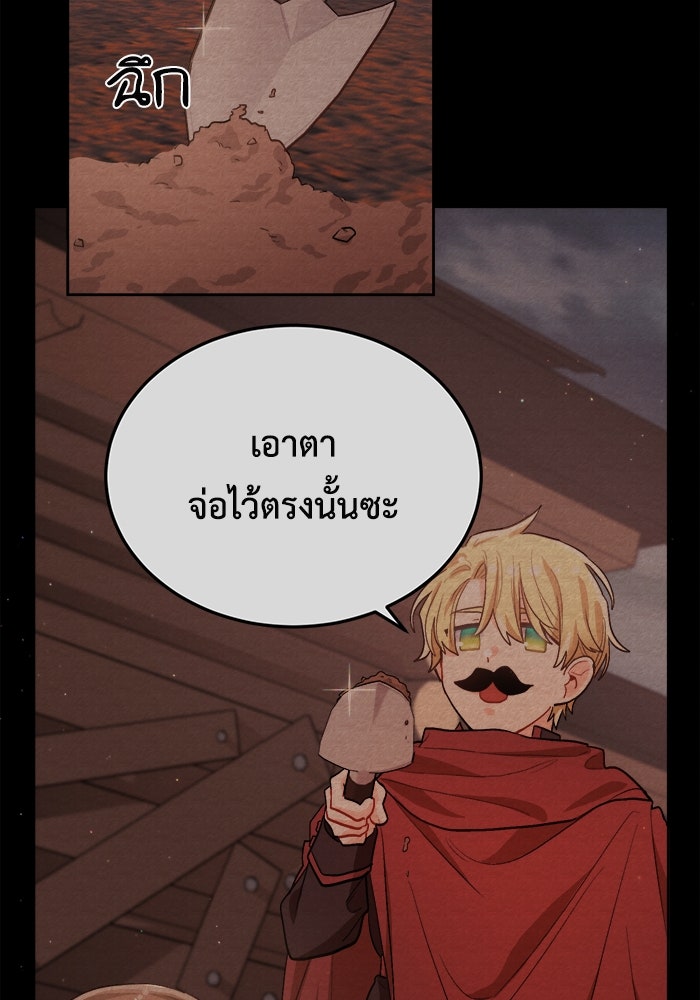 ชีวิตใหม่ของยัยเลดี้ตัวประกอบ - หน้า 36