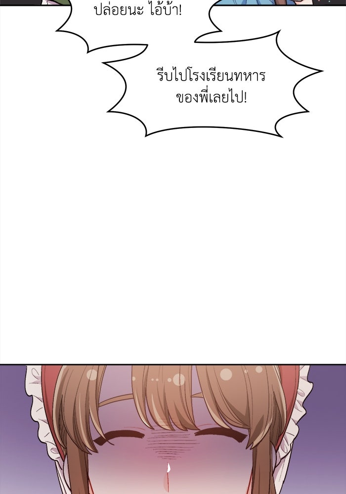 ชีวิตใหม่ของยัยเลดี้ตัวประกอบ - หน้า 45