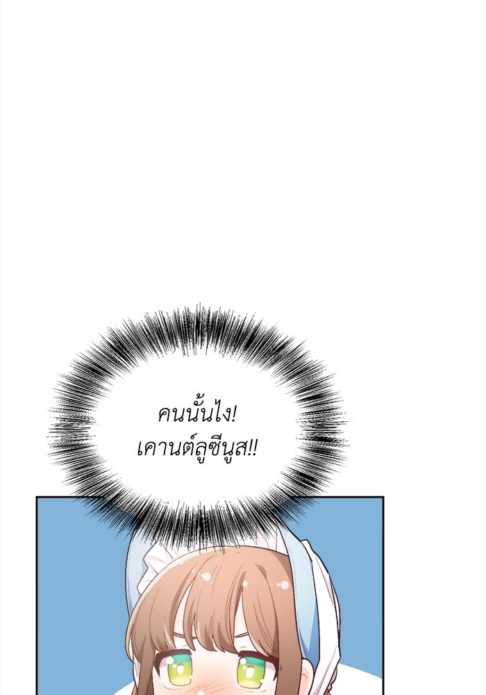 ชีวิตใหม่ของยัยเลดี้ตัวประกอบ - หน้า 80