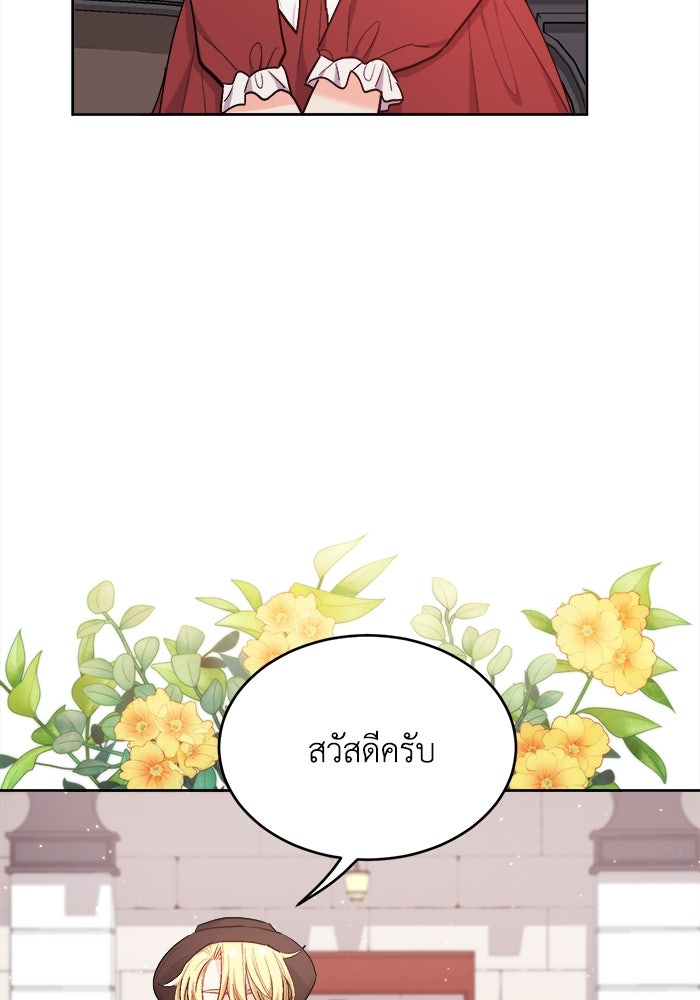 ชีวิตใหม่ของยัยเลดี้ตัวประกอบ - หน้า 12