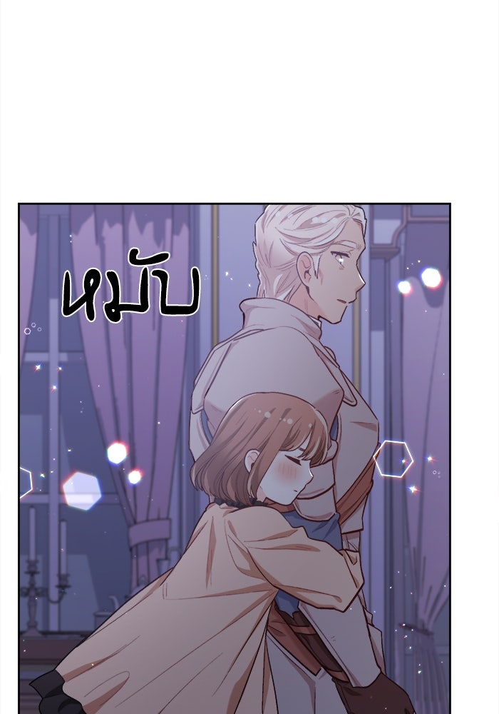 ชีวิตใหม่ของยัยเลดี้ตัวประกอบ - หน้า 75