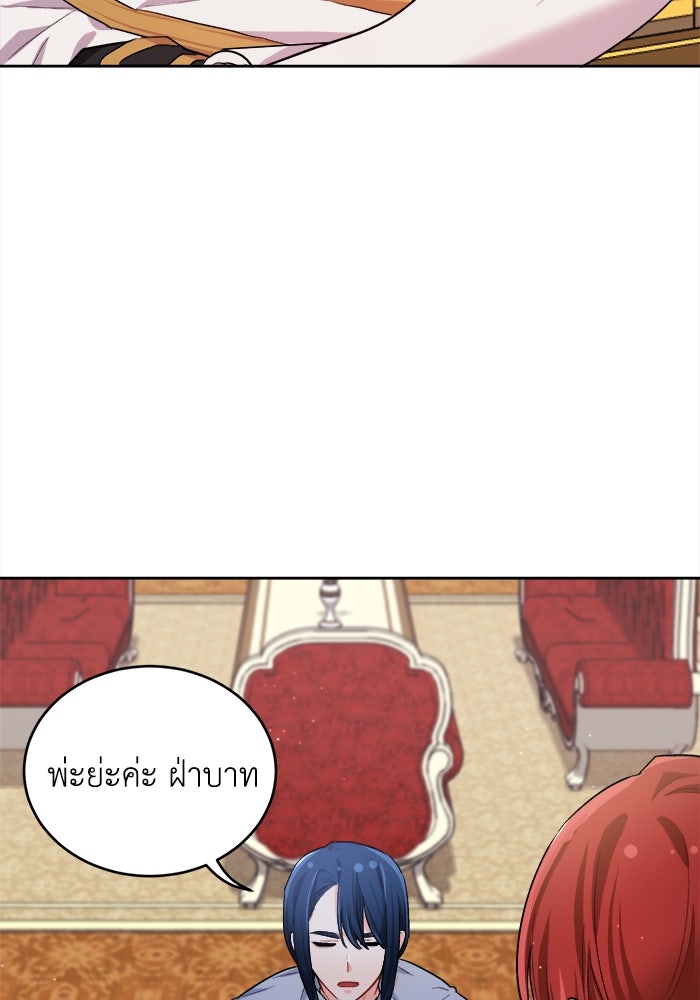 ชีวิตใหม่ของยัยเลดี้ตัวประกอบ - หน้า 73