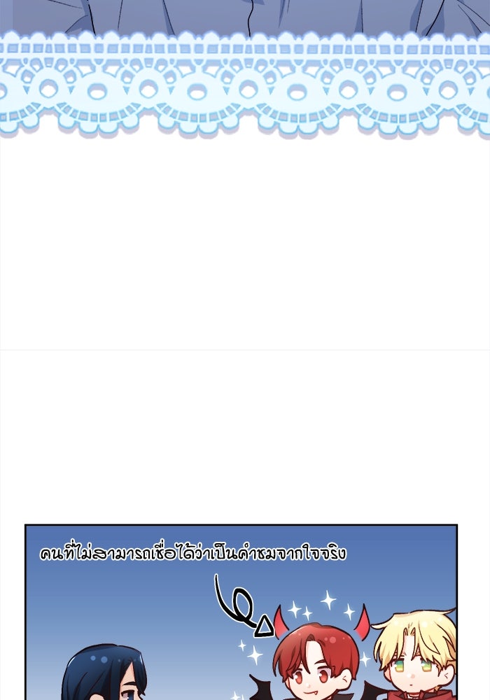ชีวิตใหม่ของยัยเลดี้ตัวประกอบ - หน้า 4