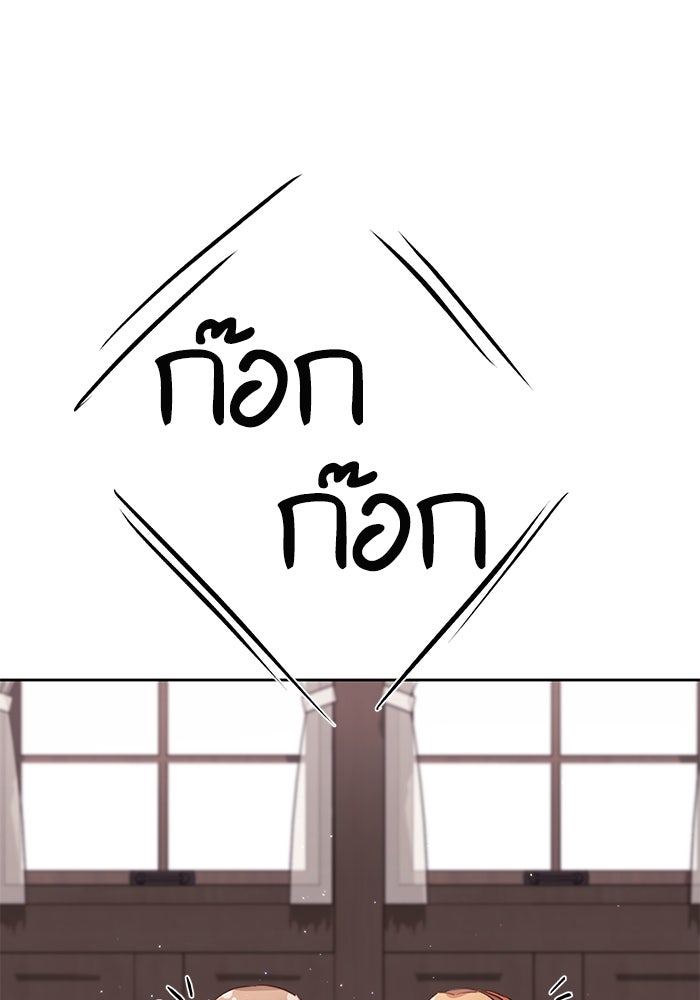 ชีวิตใหม่ของยัยเลดี้ตัวประกอบ - หน้า 1