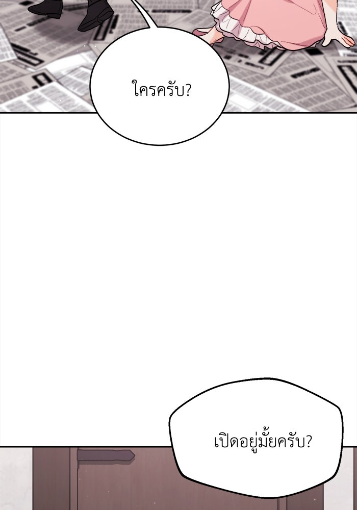 ชีวิตใหม่ของยัยเลดี้ตัวประกอบ - หน้า 4