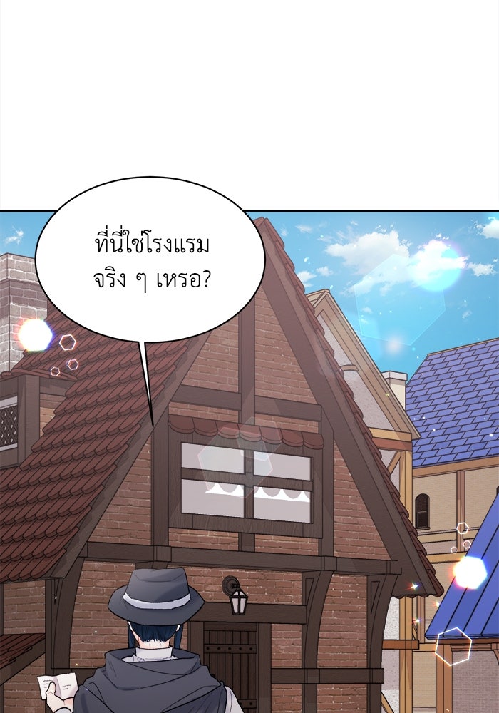 ชีวิตใหม่ของยัยเลดี้ตัวประกอบ - หน้า 87