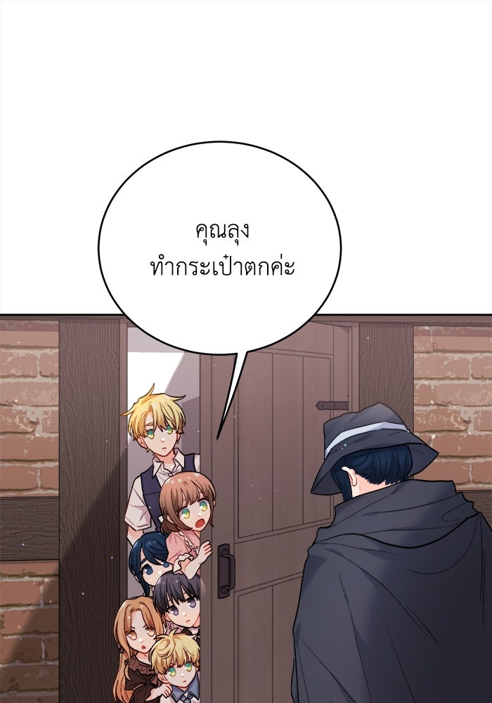 ชีวิตใหม่ของยัยเลดี้ตัวประกอบ - หน้า 1