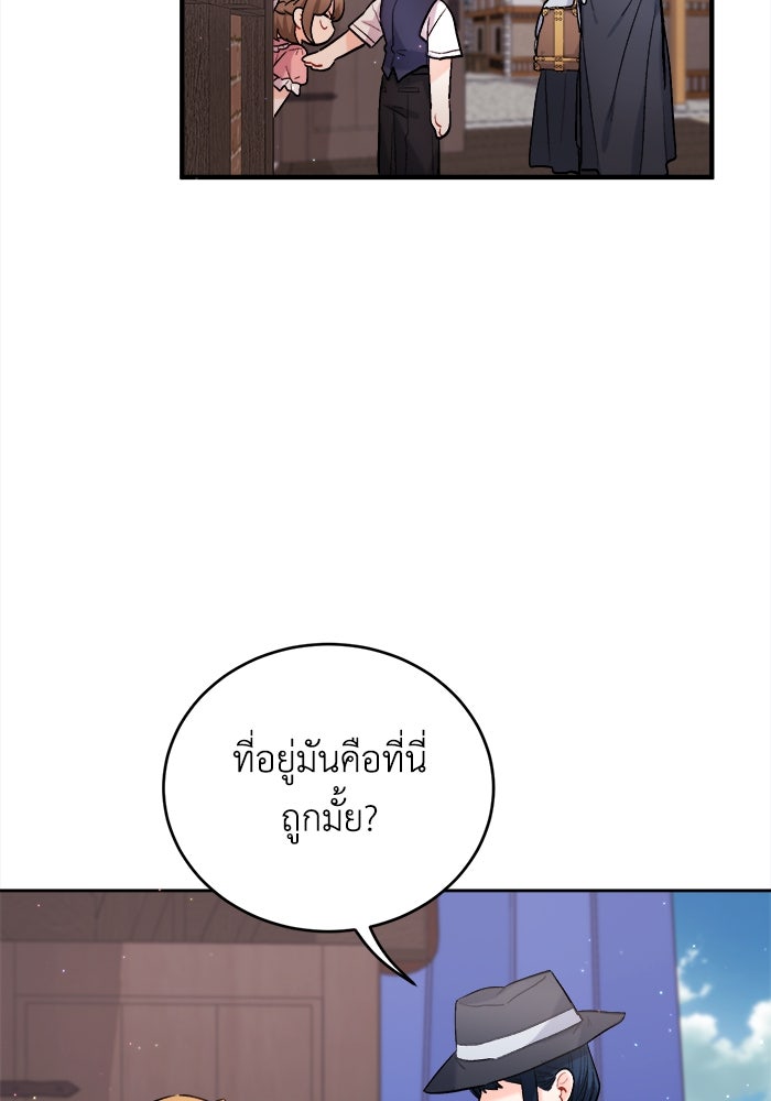 ชีวิตใหม่ของยัยเลดี้ตัวประกอบ - หน้า 12