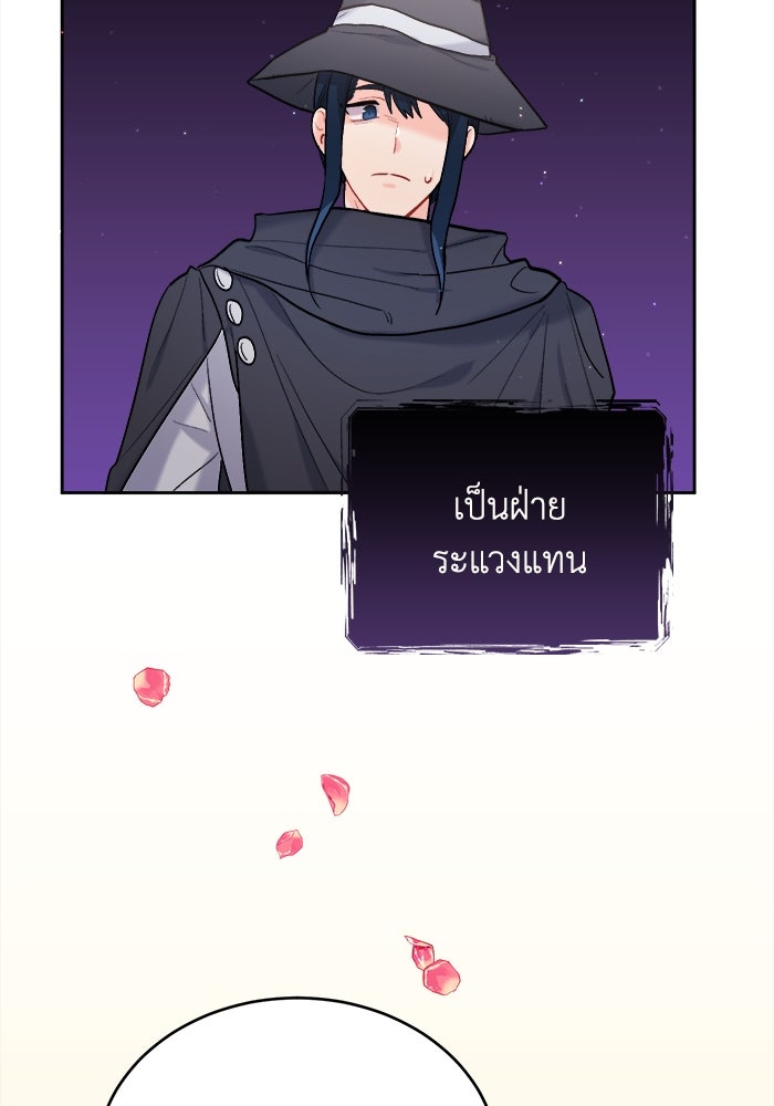 ชีวิตใหม่ของยัยเลดี้ตัวประกอบ - หน้า 19