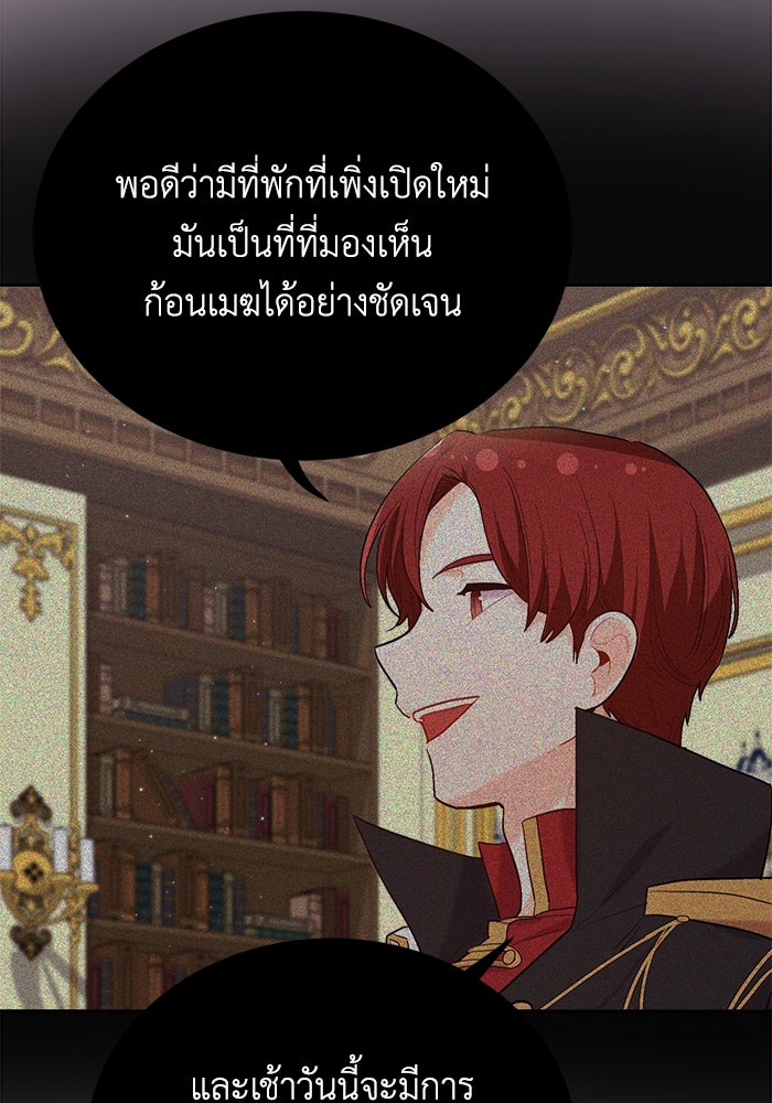 ชีวิตใหม่ของยัยเลดี้ตัวประกอบ - หน้า 35
