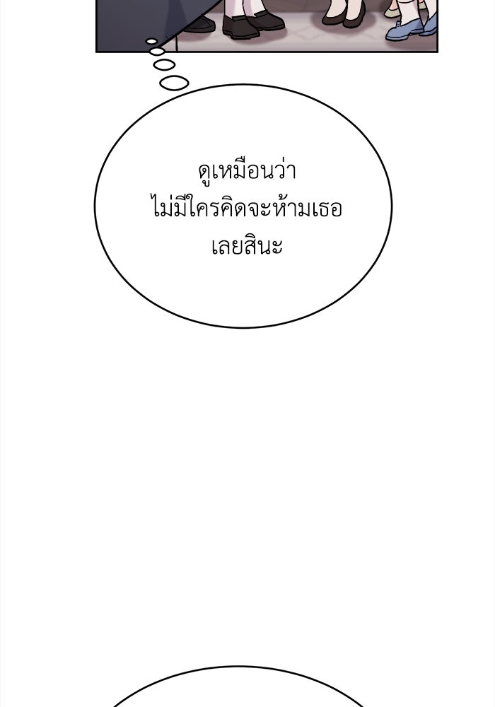 ชีวิตใหม่ของยัยเลดี้ตัวประกอบ - หน้า 54