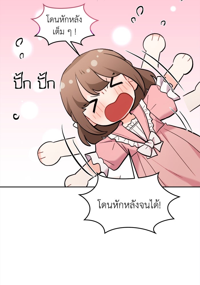 ชีวิตใหม่ของยัยเลดี้ตัวประกอบ - หน้า 59