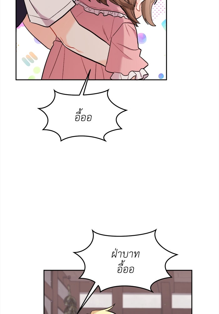 ชีวิตใหม่ของยัยเลดี้ตัวประกอบ - หน้า 62