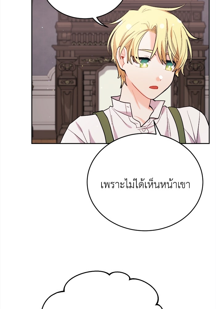 ชีวิตใหม่ของยัยเลดี้ตัวประกอบ - หน้า 90