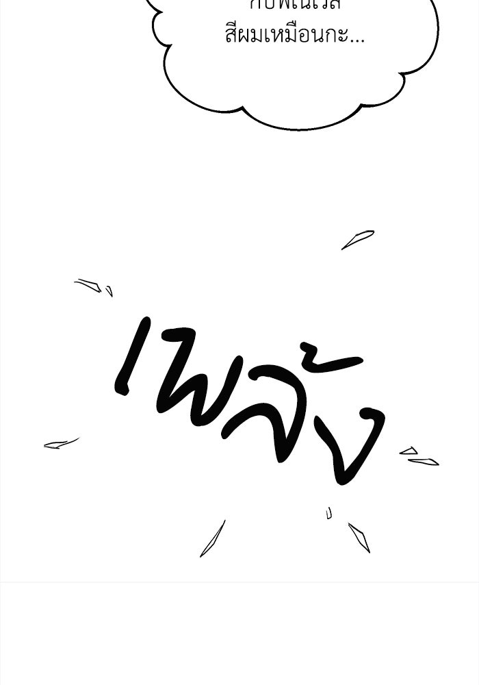 ชีวิตใหม่ของยัยเลดี้ตัวประกอบ - หน้า 92