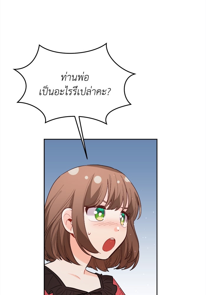 ชีวิตใหม่ของยัยเลดี้ตัวประกอบ - หน้า 93