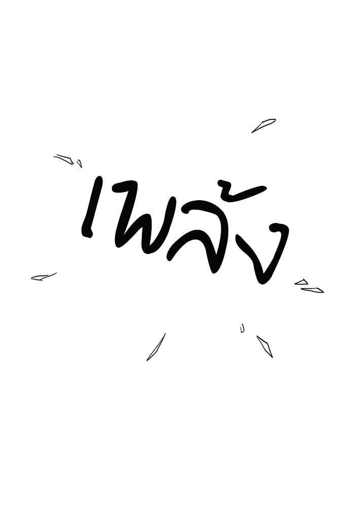 ชีวิตใหม่ของยัยเลดี้ตัวประกอบ - หน้า 1