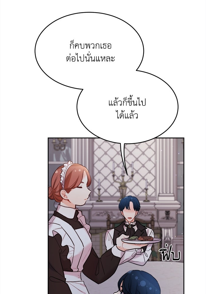 ชีวิตใหม่ของยัยเลดี้ตัวประกอบ - หน้า 101